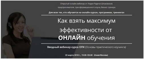 [Лидия Радичи-Шпаковская] Как взять максимум эффек_0.jpg